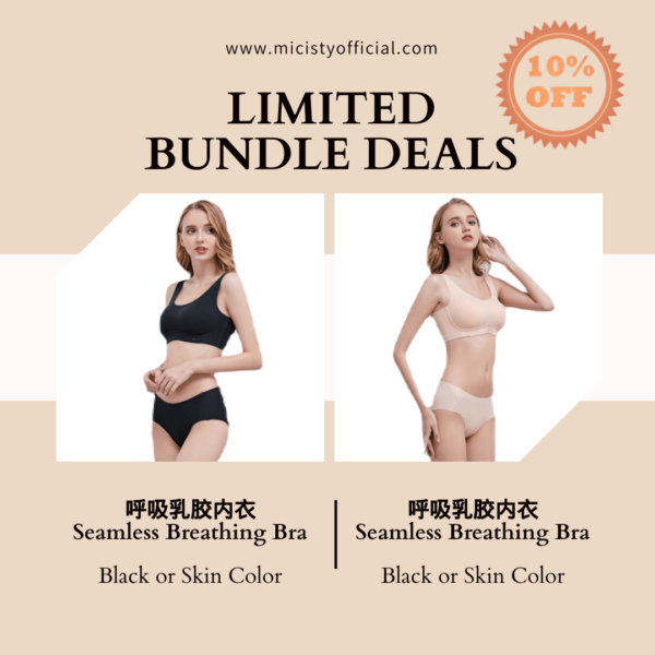 Micisty 呼吸乳胶内衣套装 (黑肤均可)
